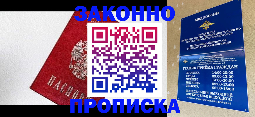 регистрация для дет. сада в Красноперекопске